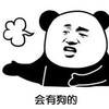 暴漫 熊猫头 沙雕 搞笑 逗