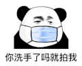 暴漫 熊猫头 拍我 搞怪 逗