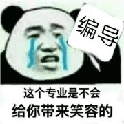 专业表情包