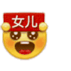 小黄脸 女儿 沙雕 搞笑 搞怪 逗