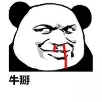 暴漫 熊猫头 沙雕 搞笑 逗