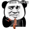 暴漫 熊猫头 趁热 搞怪 逗