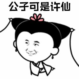 许仙gif呵呵gif笑容gif古装gif叶童gif