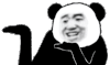 暴漫 熊猫头 走开 再见 搞怪 逗