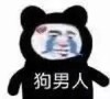 暴漫 熊猫头 高糊 沙雕 搞笑 逗