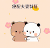 布布 情侣 可爱 搞笑