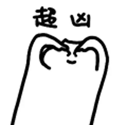 线条猫猫 可爱 沙雕 搞笑 逗