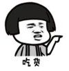 暴漫 蘑菇头 吃货 搞笑 逗 沙雕