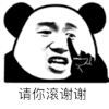 暴漫 金馆长 请你滚谢谢 搞怪 逗