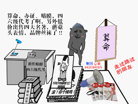 算命