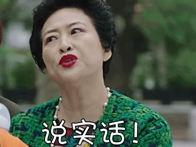 给我说实话gif讲话gif走过来gif大笑gif