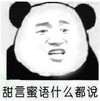 暴漫 文字表情包 甜言蜜语什么都说 搞笑 逗 沙雕