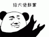 暴漫 暴漫表情 都是大神 你是大神 大神 大神啊 大神来了 大神求带 膜拜大神 谢大神 谢谢大神 都是大神