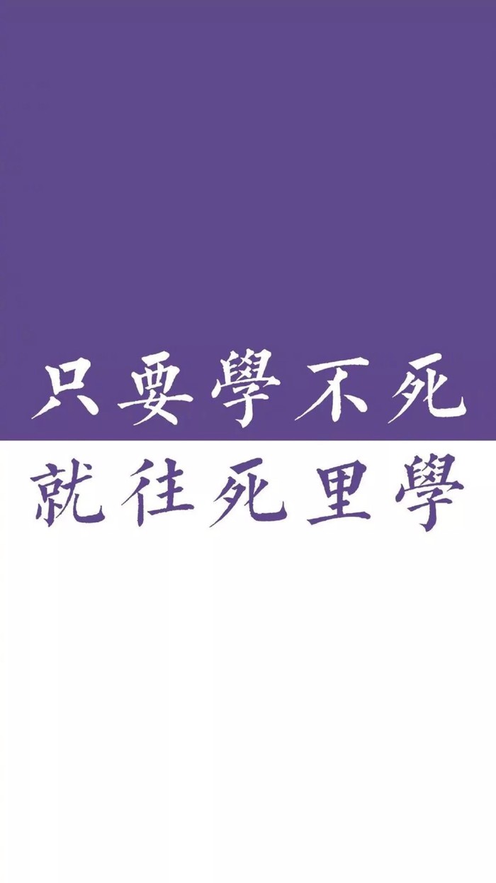 滚去学习gif学习壁纸gif手机壁纸gif