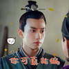 御赐小仵作 王子奇 你可真能编 无语 搞怪 逗