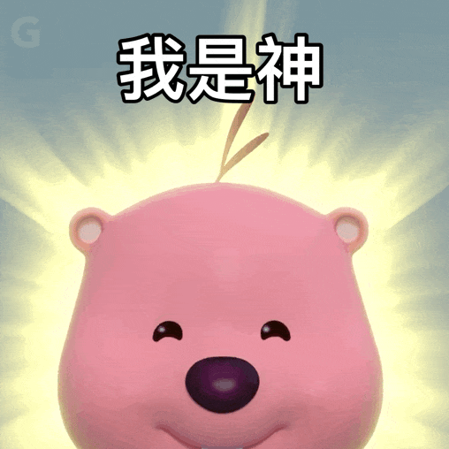 沙雕 搞怪 抽象 小海狸