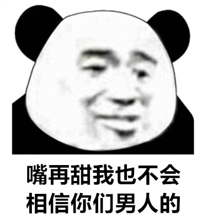 表情包男人的嘴图片