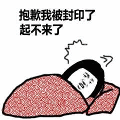 蘑菇头