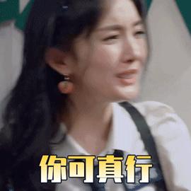 你小子真行啊gif去接受审查吧gif表情gif表情包gif