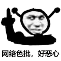 暴漫 熊猫头 恶心 搞怪 逗