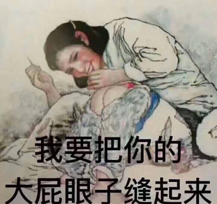 缝合表情包图片