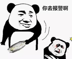 报警表情包图片