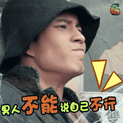 不能说图片_不能说动态图_不能说表情包gif动图下载_soogif