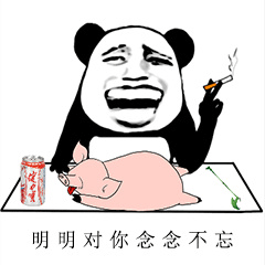 讲真的